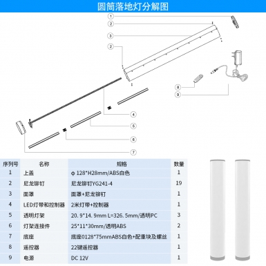 LED室内灯 - HCP051  圆筒落地灯